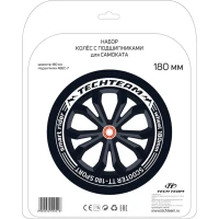 Набор колес 180 мм и подшипников ABEC 7-9